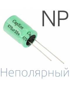 470мкФ 25В (16x31,5) NP Неполярный электролитический конденсатор