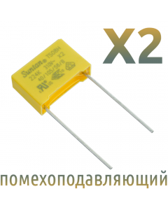 MKP X2 0,22мкФ 310В (MPX-X2-0,22) Конденсатор помехоподавляющий